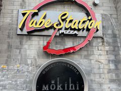 -Tubestation站点比萨(五道营店)