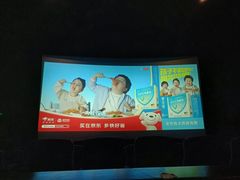 -百老汇影城(远洋城店)