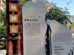 -可可托海景区