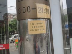 -京客隆超市(华安店)
