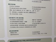 -东方启音·儿童康复中心·自闭症干预·语言迟缓·发育迟缓(深圳宝安中心)