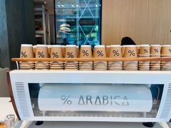 自助调料区-% Arabica阿拉比卡咖啡烘焙工坊