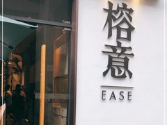 门面-榕意·川味之美(深业上城店)