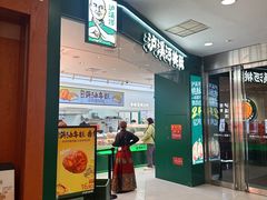 -泸溪河桃酥(西直门凯德店)