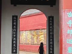 -乐山大佛风景名胜区乌尤寺南门-售票点