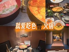 -色響火锅(恒隆广场店)