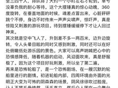 -杭州乐园