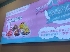 -梁子刨冰王&梁小糖(王顶堤店)