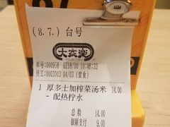 -大家乐(广州中华广场店)