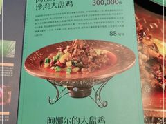 -阿娜尔·新疆菜(宜家荟聚中心店)