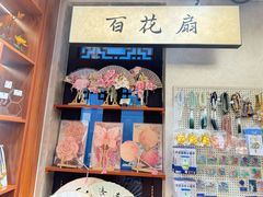 -百花洲