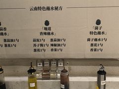 -滇牛云南火锅(桂林路店)