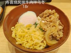 寿喜烧风味牛肉伴乌冬-友壹町寿司(佛山新DNA店)