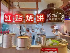 -七百岁羊肉馆(环球港店)