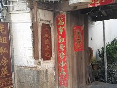 -龙姐私房菜(和顺古镇店)