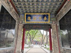 -关中书院
