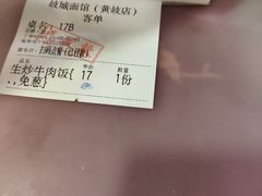 -岐城面馆(黄岐店)