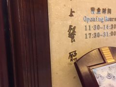 -西郊宾馆·1921餐厅