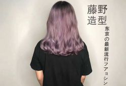 点击看大图 -藤野造型