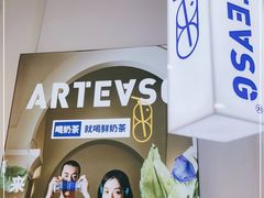-ARTEASG啊T·新加坡奶茶(桂林路店)