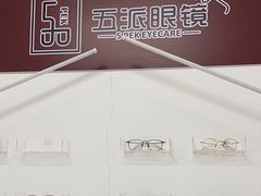 -五派眼镜(沙河店)