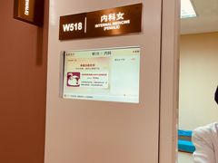 -爱康国宾体检中心(五角场万达广场分院)