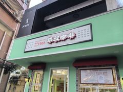 -華叔茶記