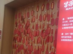 -冒菜西施·非遗冒菜(总店)