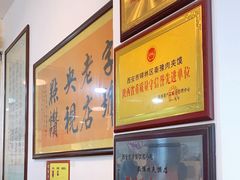 -秦豫肉夹馍(骡马市总店)