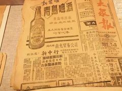 -青岛啤酒博物馆