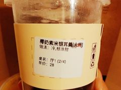 椰奶紫米银耳羹-炖物24章·顺时轻养茶(杭州大厦店)