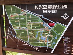 -上海长兴岛郊野公园