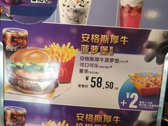 菜单-麦当劳(赣州火车站店1093)