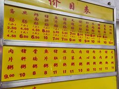 -源记肠粉(华贵路店)