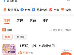 -百联川沙购物中心