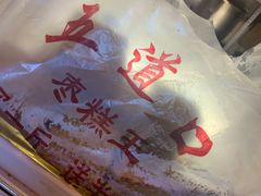 -五道口枣糕王(成府路店)