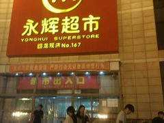 -永辉超市(回龙观店)