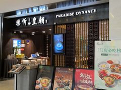 -乐忻皇朝(上海中心大厦店)