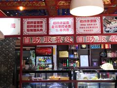 -铸钟褡裢火烧(西三环紫竹桥店)