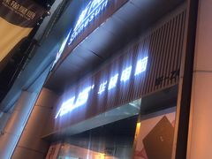 -新尚数码广场(淮海东路店)