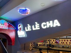 门面-LELECHA乐乐茶(上海五角场万达广场店)