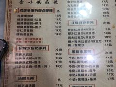 菜单-双喜老铺(人民广场店)