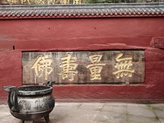 -乐山大佛风景名胜区乌尤寺南门-售票点