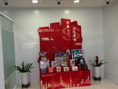 -中国民生银行(虹桥支行)