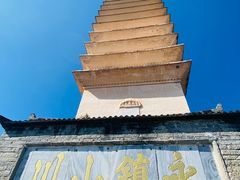 -崇圣寺三塔文化旅游区