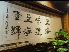 -上海1号私藏菜(静安店)