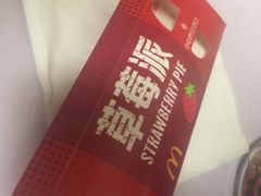 草莓派-麦当劳(世纪汇广场店)