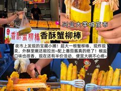 -大学城夜市