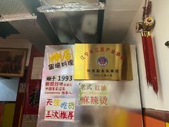 -乡间好味私家菜(总店)