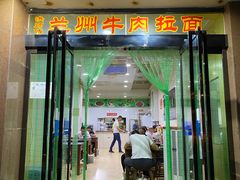 -洪师傅牛肉面(文昌南路店)
